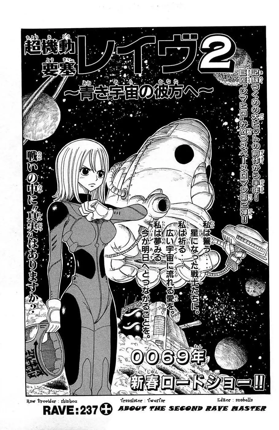 Rave Master Chapter 237 1